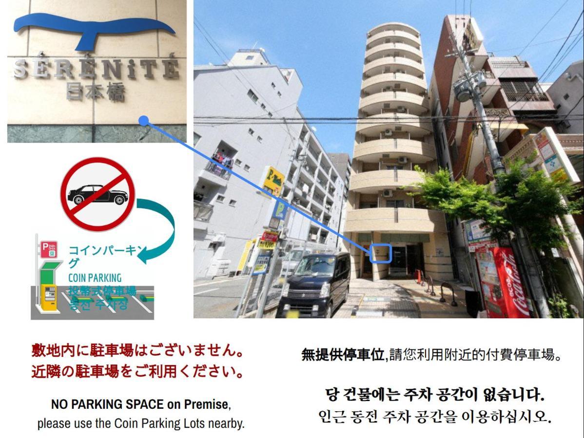 Serenite Nippombashi Осака Екстериор снимка